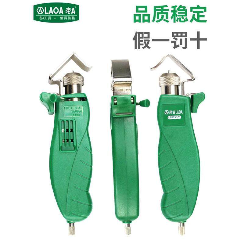 产老A电缆旋转剥皮器剥线钳拨线钳剥线器剥皮钳LA815325