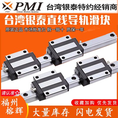 台湾PMI银泰直线导轨滑块开料雕刻MSA MSB15 25 20 30 35  S E LS