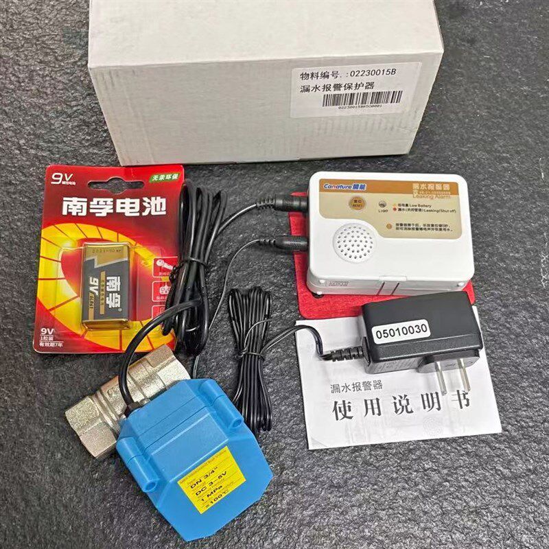 开能漏水保护器水浸感应净水机报警器防止漏水开关自动断水