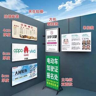 精选uv软膜灯箱定制led无边框发光广告牌手机餐饮户外挂墙式卡布