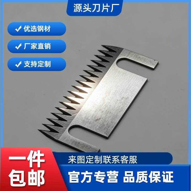封箱机刀片全自动半自动打包机刀片双面胶切割刀片塑料橡胶切割刀