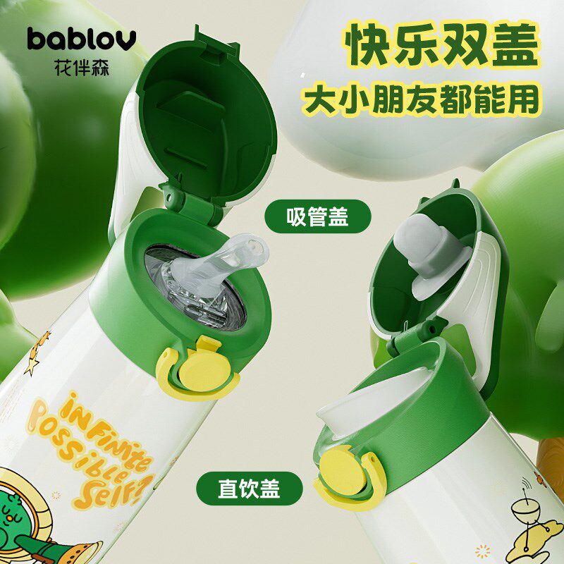 bablov儿童保温杯上学专用男孩女孩水壶316L不锈钢儿童吸管水杯子