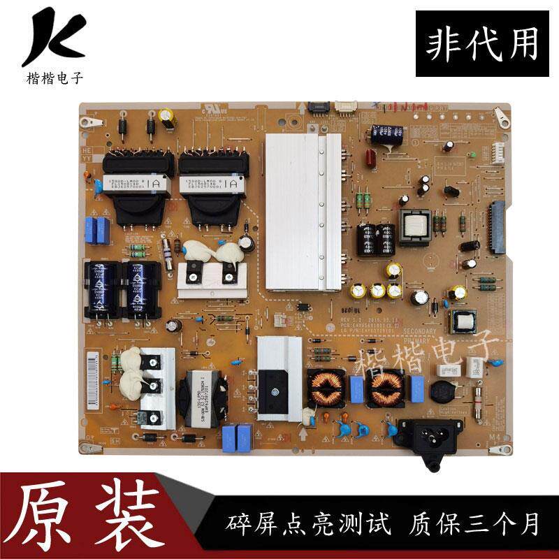 - 原装LG 55UF8500一CB液晶电视主电源板EAX65691001 EAY63729101