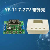 场效应管模块触发循环延时断开MOS管控制替代继电器开关5V12V24