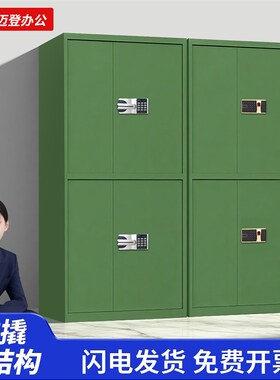 精选迈登军绿色保密柜电子密码锁文件柜铁皮柜矮柜收纳柜办公室资