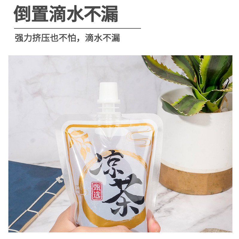 中药袋一次性便携中医药液体包装袋汤药加热外带封口袋凉茶吸嘴袋