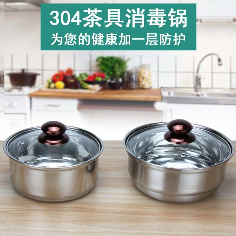精选304不锈钢消毒锅茶洗带盖大号茶杯消毒锅 电磁炉洗茶杯具盆消,餐饮具,茶道/零配,淘宝优惠券,粉丝福利购,淘宝优惠卷