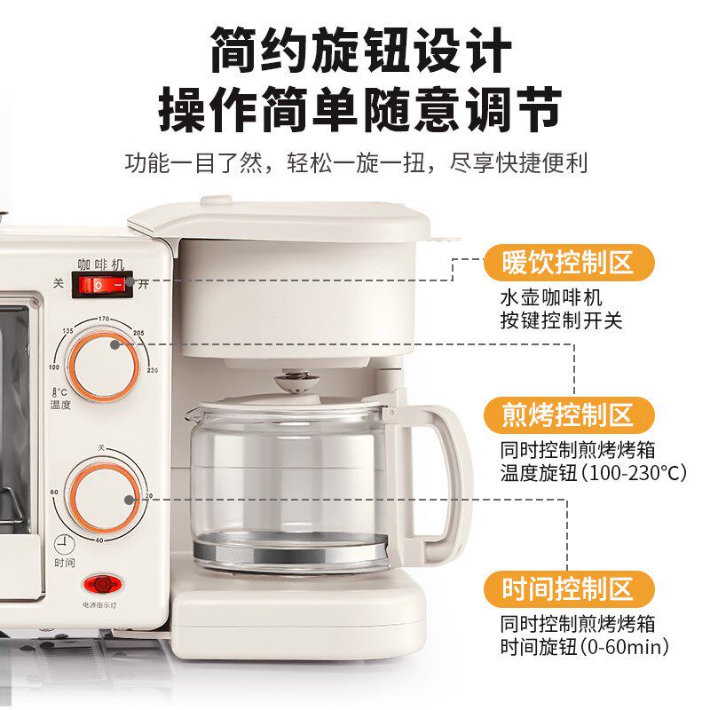 新飞三合一早餐机多功能一体煎烤煮迷你电烤箱面包机吐司机咖啡机
