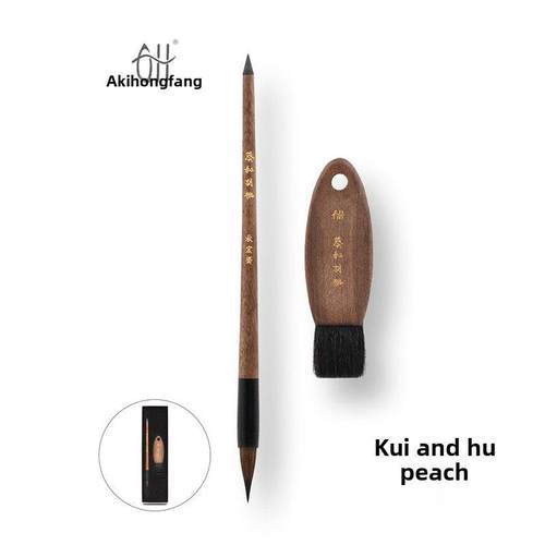 秋宏斋葵和胡桃水彩画笔画刷两支套装羊毫胡桃木笔杆画笔礼盒装