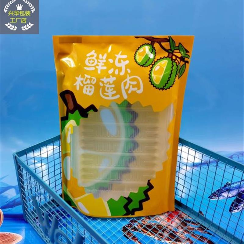 真空包装榴莲肉 速冻无核冷冻水果塑胶保存袋