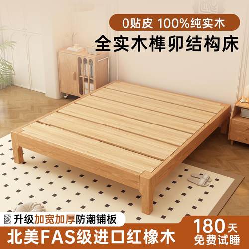 现代简约主卧1米8双人大床防潮排骨架榫卯结构全实木床架子无床头
