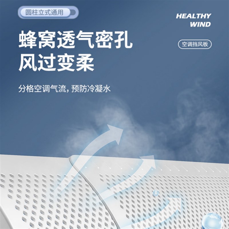 圆柱直立式空调挡风板防直吹出风口冷气遮风2025新款通用导风罩子