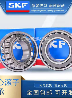 精选进口SKF调心滚子轴承23224 23226 23228 23230 23232 23234 C