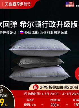 Pacific Coast/派赛菲特98白鹅绒枕头五星级酒店羽绒枕芯柔软回弹