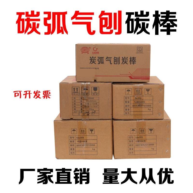 圆碳棒8mm碳弧气刨碳棒整箱6mm10mm扁碳棒石墨镀铜钣金气刨钳专用