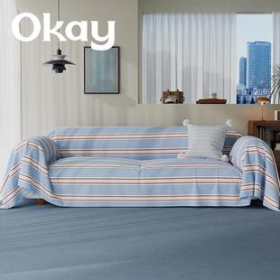 okay月光条纹沙发巾四季 ins风韩系全包沙发盖布套罩简约百搭 通用