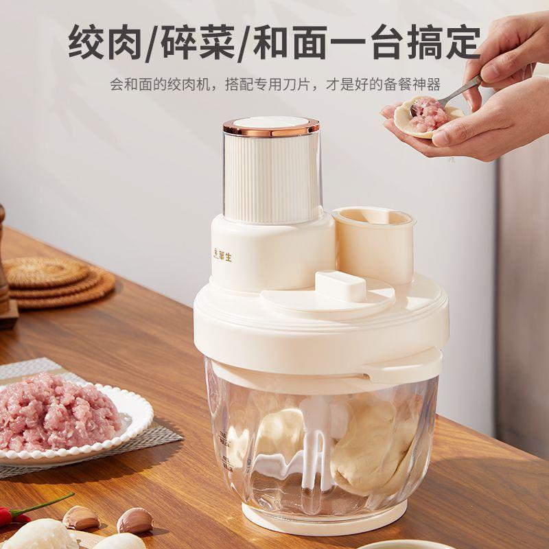 华生绞肉机和面家用电动多功能小型搅拌机搅拌碎肉料理肉馅三合一