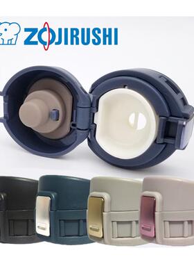 象印杯盖 弹跳盖保温杯配件SM-KA36/48 KB48 皮圈 盖子密封圈KHE