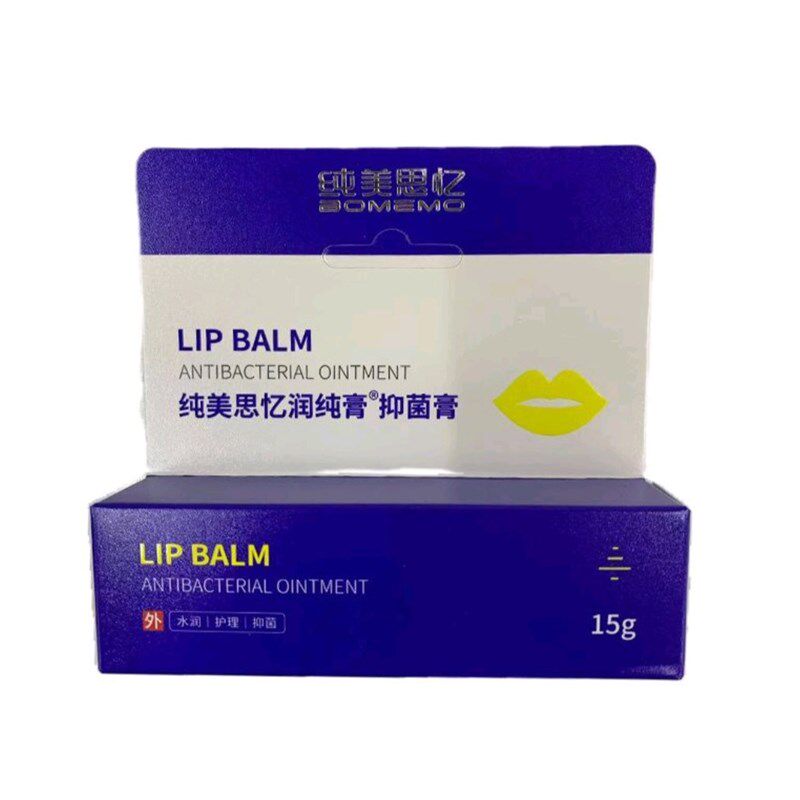纯美思忆抑菌膏1支(只对质量负责)