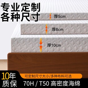 加硬高密度海绵床垫家用记忆海绵垫1米5加厚双人卧室1米8硬质垫子