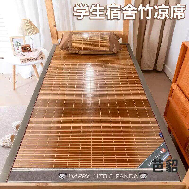夏季硬竹席幼儿园儿童午睡竹凉席子双面学生席单人床寝室宿舍席
