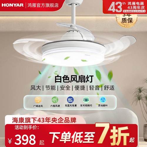 鸿雁风扇灯2024新款吊扇风扇客厅吊挂式餐厅吊灯卧室一体吊灯白色