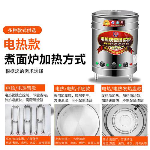 煮面炉商用多功能煮面桶燃气电热煤气汤锅节能卤煮煲汤熬粥炉