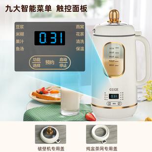 精选德国 谷格 破壁机家用多功能全自动蒸煮炖一体小型新款料理豆