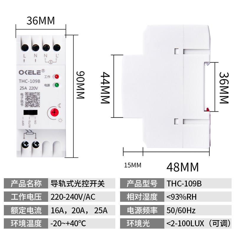 智能光控开关220V光感可调全自动探头传感器路灯控制光敏感应开关