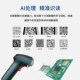 DPM码 新大陆扫码 100镭雕码 专用工厂工业高精度扫描枪 枪NVH220