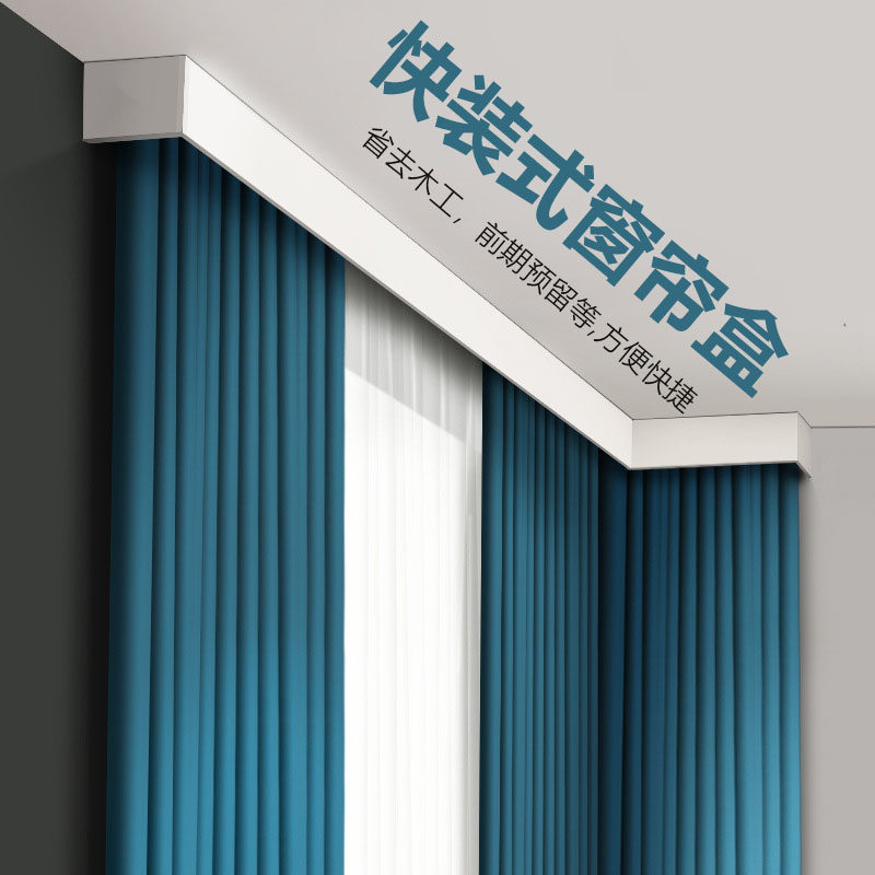 一体式窗帘盒挡板定制顶装电动铝合金智能单轨双轨道氛围灯带遮光