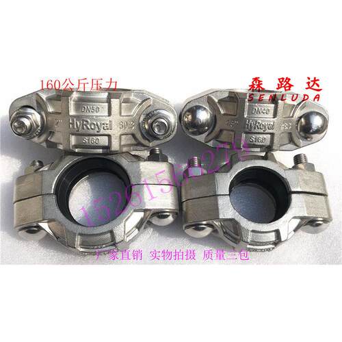 316L超高压拷贝林卡箍160kg不锈钢膜壳拷考贝林沟槽卡箍DN25-200
