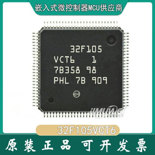 JIMUWEI STM32F105VCT6 QFP-100 STM32F105 微控制器MCU单片机