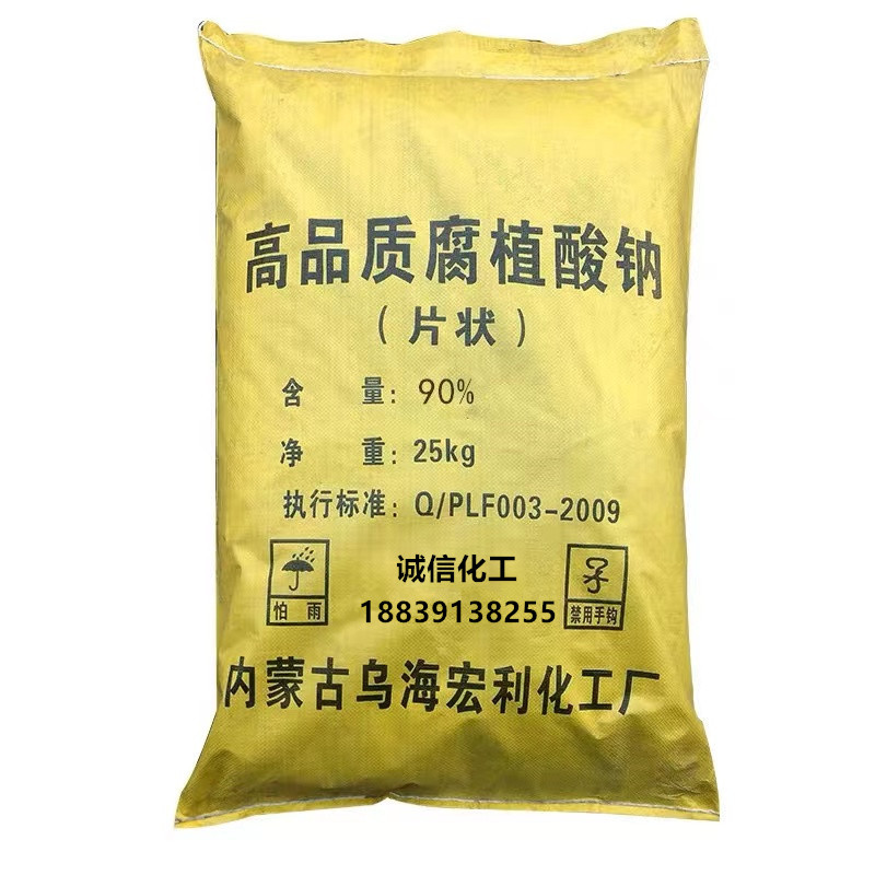 腐植酸钠片水产养殖腐殖酸钠改良水质抑制青苔蓝藻肥水解毒全水溶