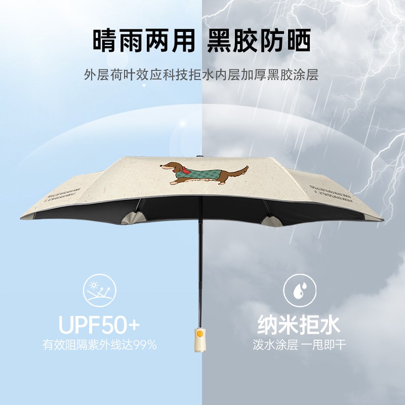 Cikatu西卡图可爱狗狗儿童雨伞安全圆角男女孩晴雨两用抗风折叠伞