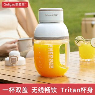 精选格立高榨汁杯大容量无线便携式榨汁机多功能鲜榨果汁可碎冰吨