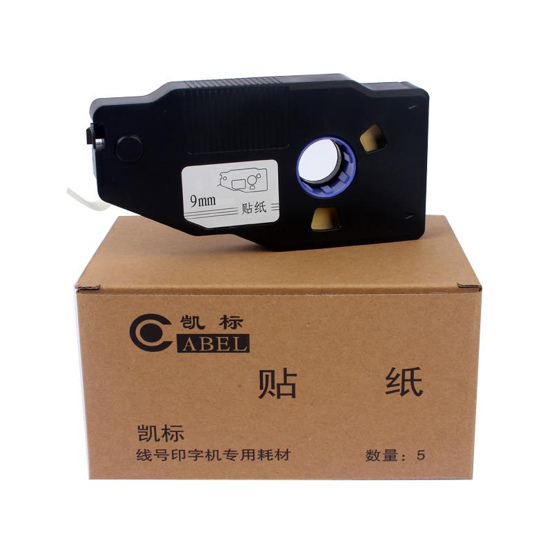 凯标线号机C-190E/T标签贴纸6/9/12MM丽标打印机c-280E/T贴纸