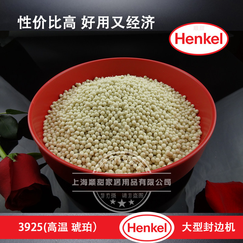 德国 汉高牛头牌 木工家具 中温 高温 封边机 封边 热熔胶 颗粒胶