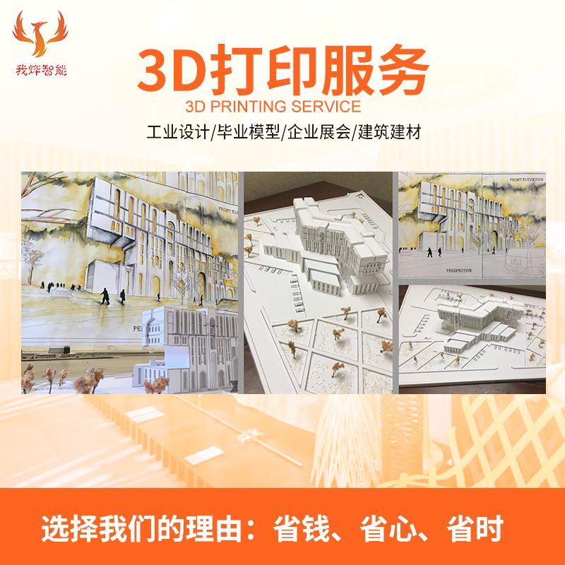 C3D打印服务模型加工定制工业手级OKJ高精度板CN制作透树明脂建模