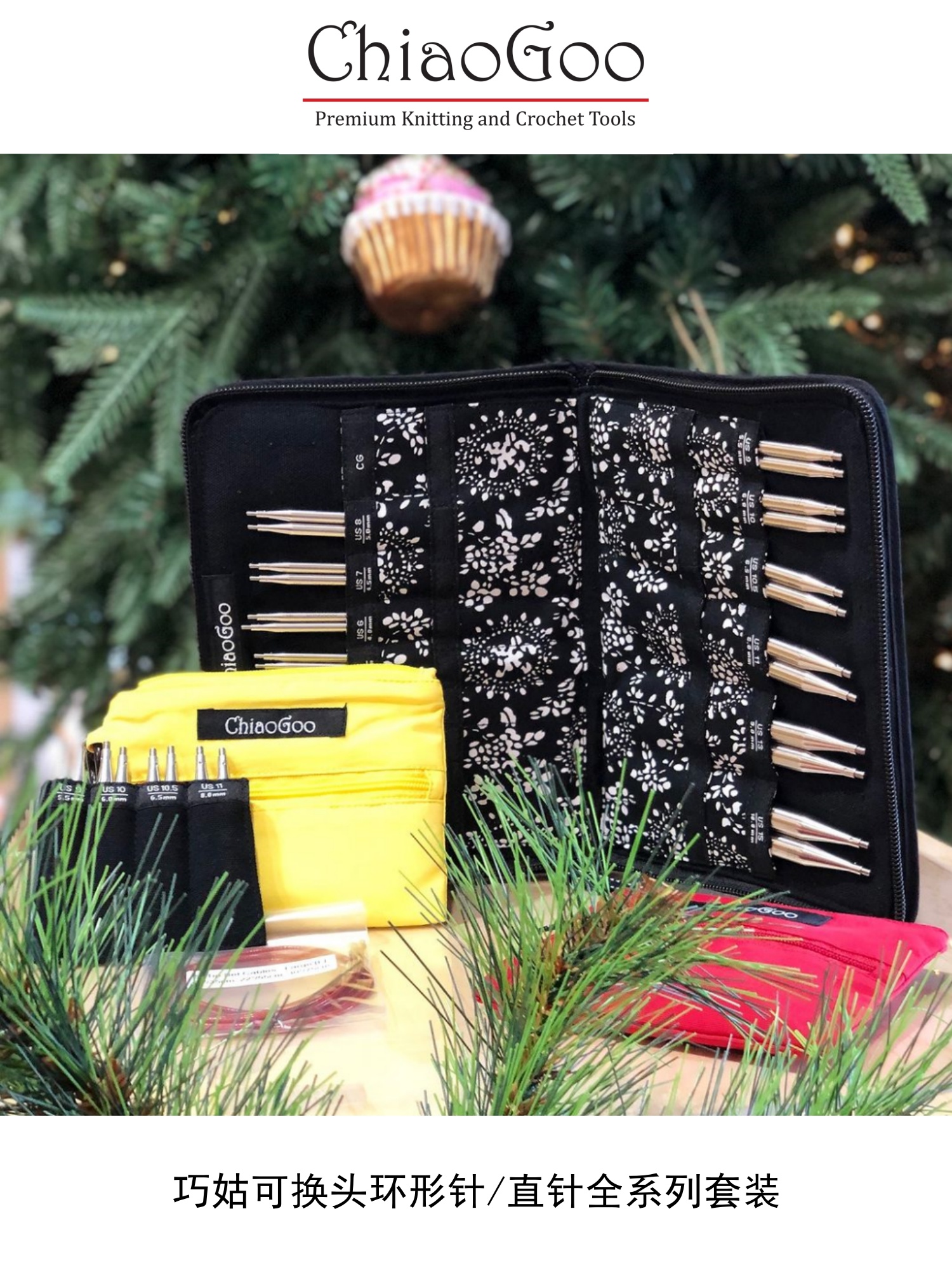 正品巧姑Chiaogoo可拆卸环形毛衣针半套大全套袖子针直针套装合集