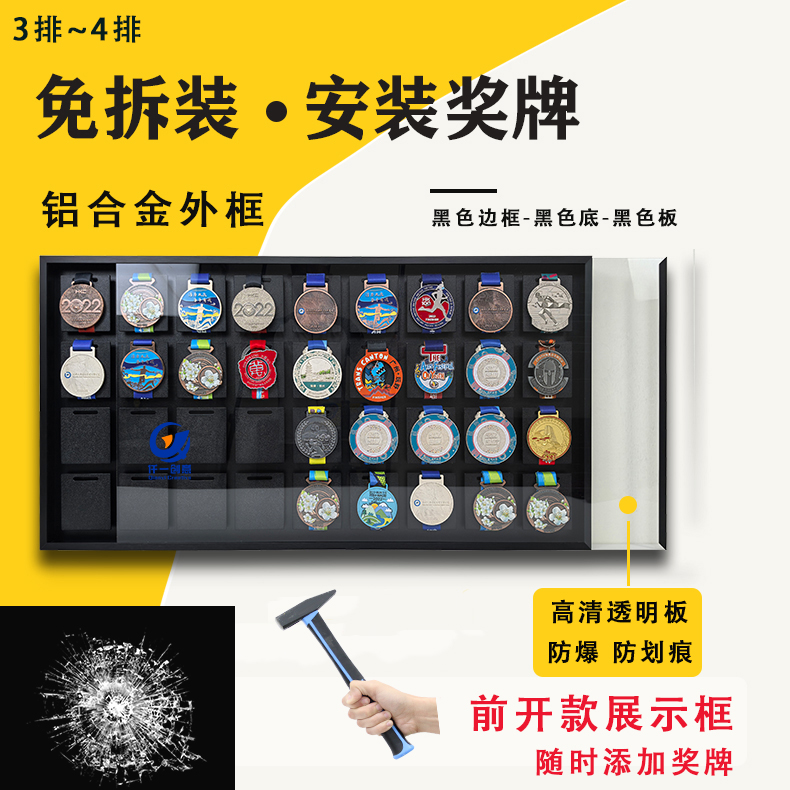 免拆装防爆防划痕防尘奖牌展示框