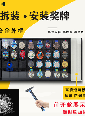 马拉松奖牌金牌展示架KEEP运动奖牌收纳框免拆装防尘画框2025新款