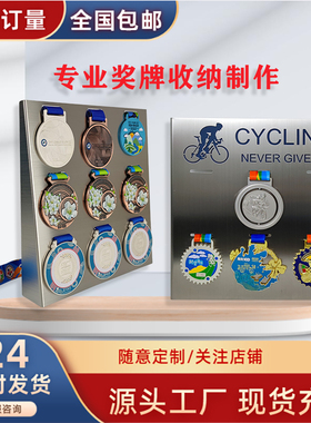 奖牌展示架金牌收纳盒keep马拉松金属架相框画框勋章跑步体育运动