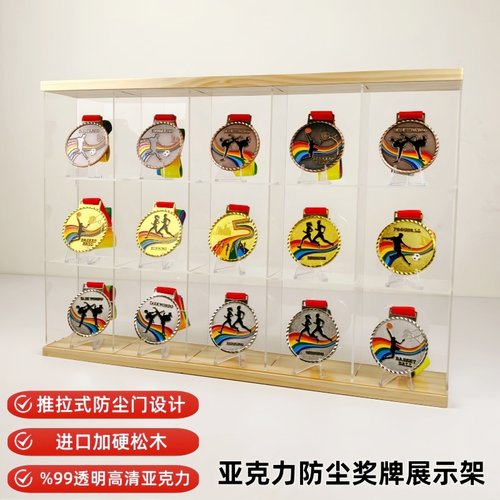 实木亚克力奖牌展示架金牌收纳盒