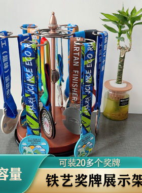 马拉松奖牌展示架挂铁艺奖牌支架