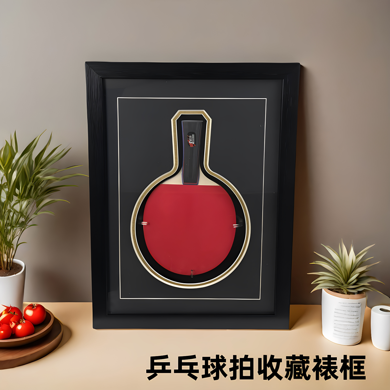 乒乓球拍展示架装裱球拍收纳盒图片