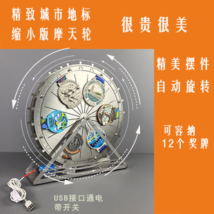 奖牌展示架体育运动马拉松跑步骑行通用金牌架摩天轮桌面金属摆件