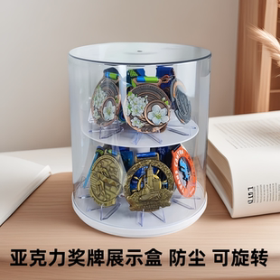运动奖牌防尘旋转展示盒马拉松跑步奖牌展示架金牌荣誉勋章收纳盒