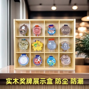 实木奖牌展示架keep金牌收纳盒马拉松体育运动收纳框手办盲盒壁式