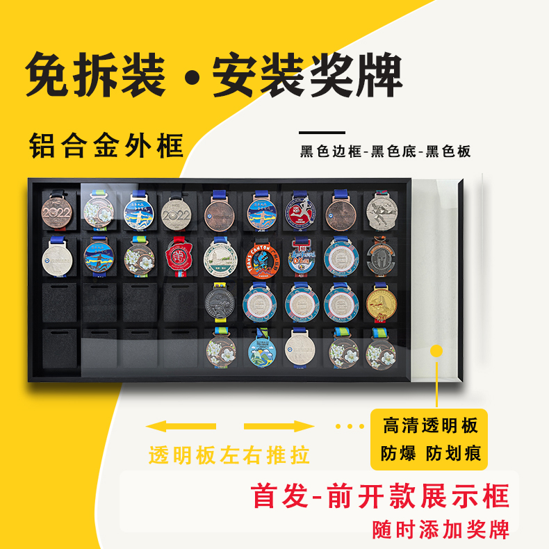 免拆装防爆防划痕防尘奖牌展示框